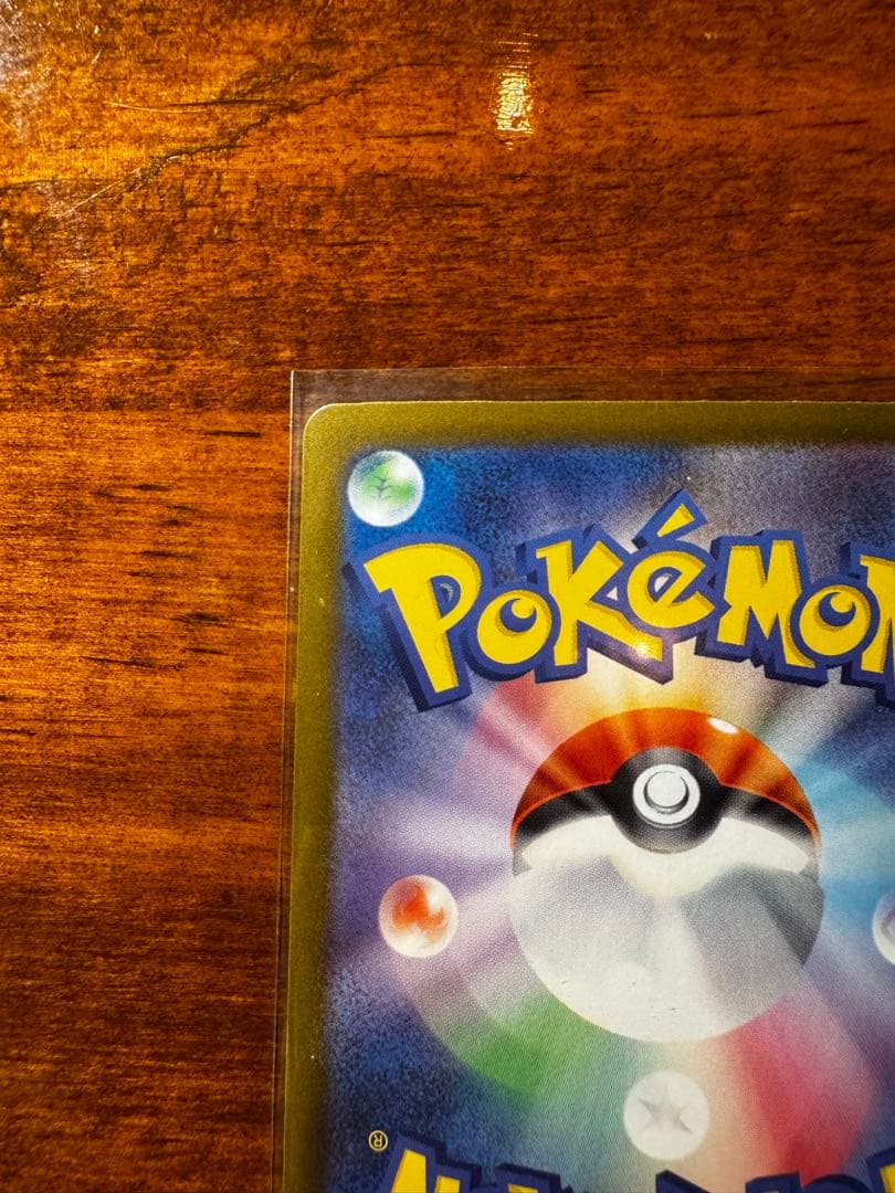 (美品センタリング良)ポケモンカード / メガリザードンX ex SAR