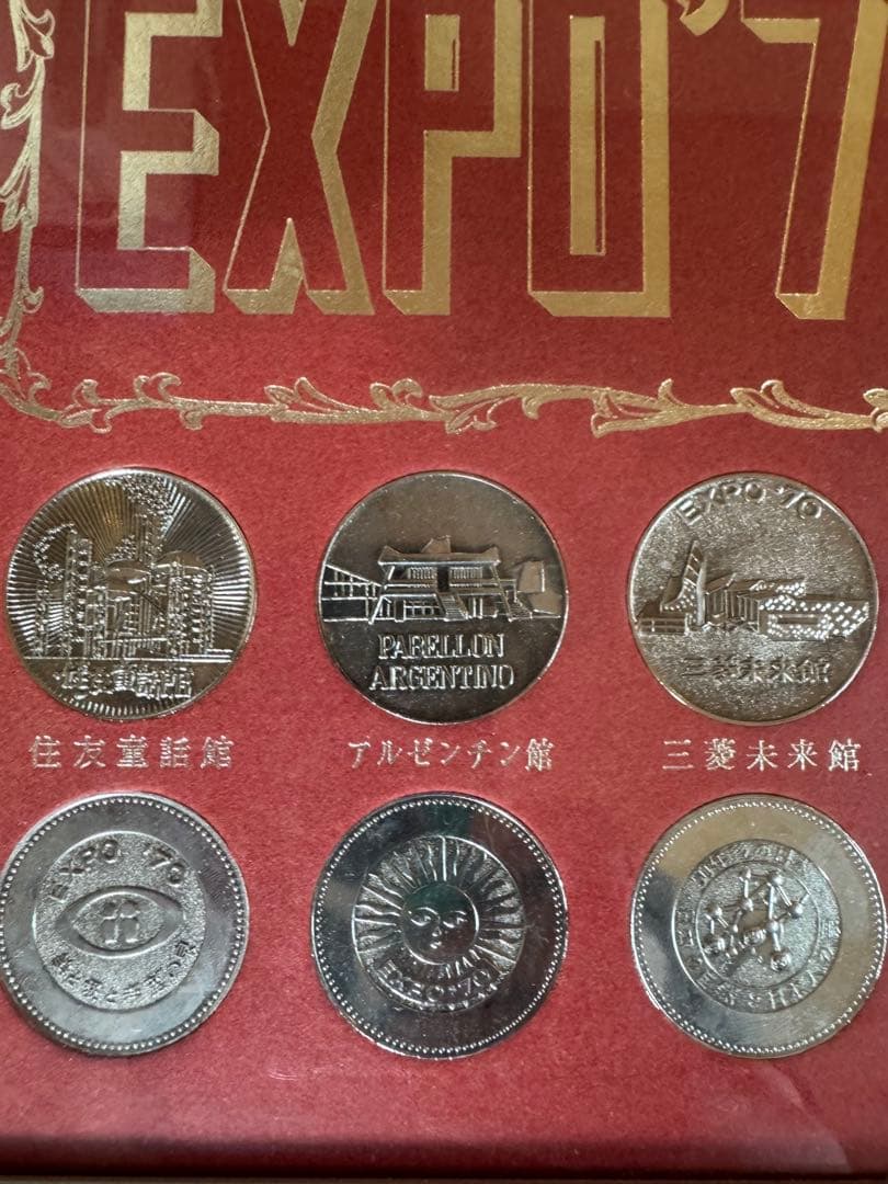 希少　大阪万博 EXPO'70 日本万博博覧会PAVILION観覧記念メダル
