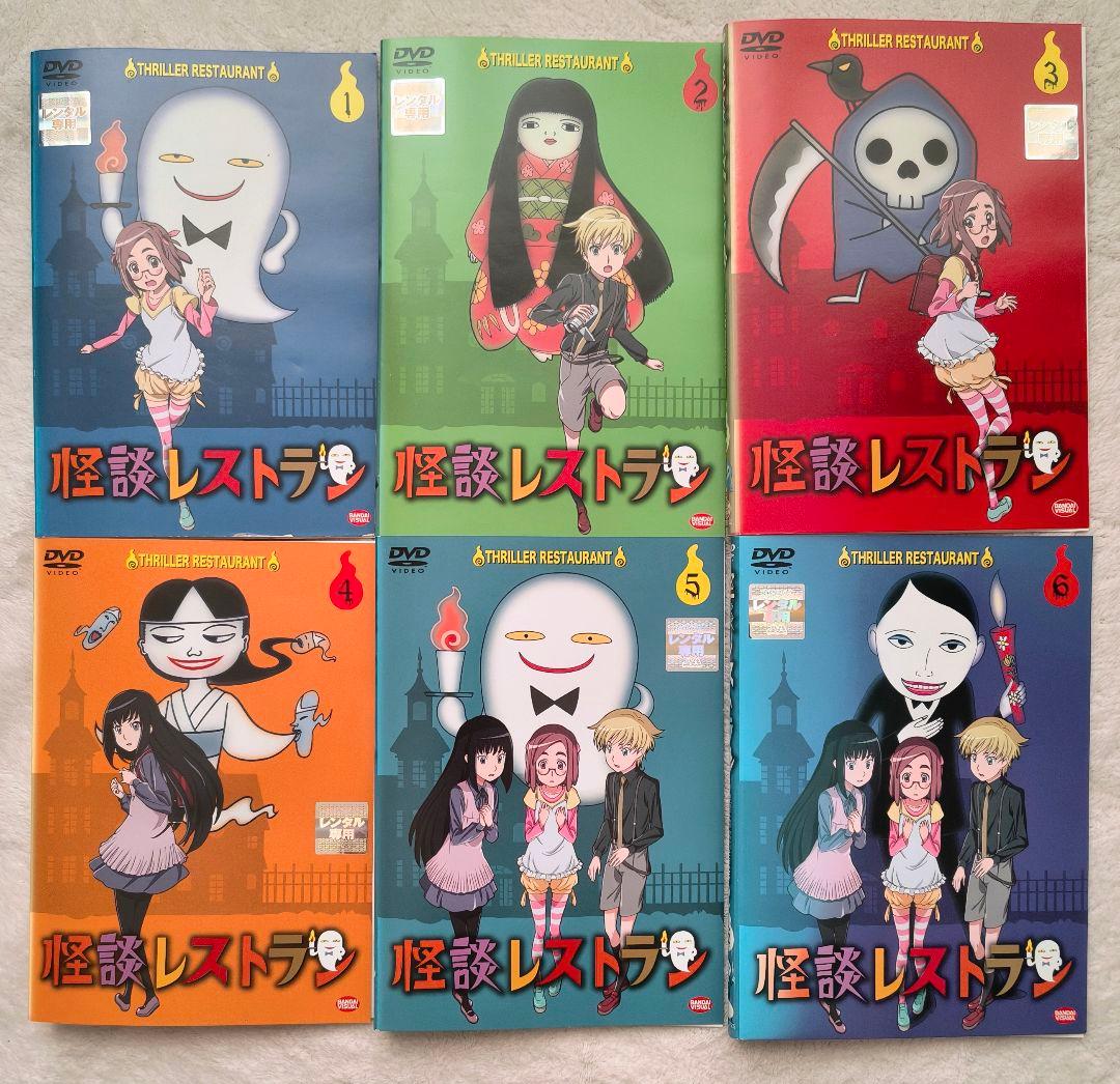 怪談レストラン　DVD　全6巻　全巻セット