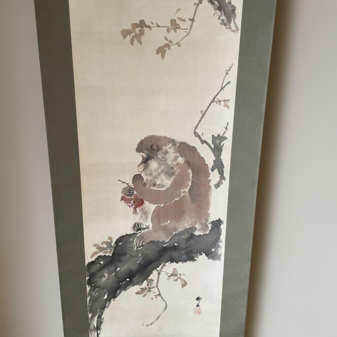 猿と柘榴　掛軸 和風アート　美術品　山梨県の画家　美品