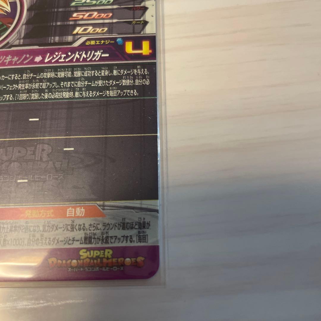 そるとんドラゴンボールヒーローズ BM3-SEC2 孫悟空　親子セット