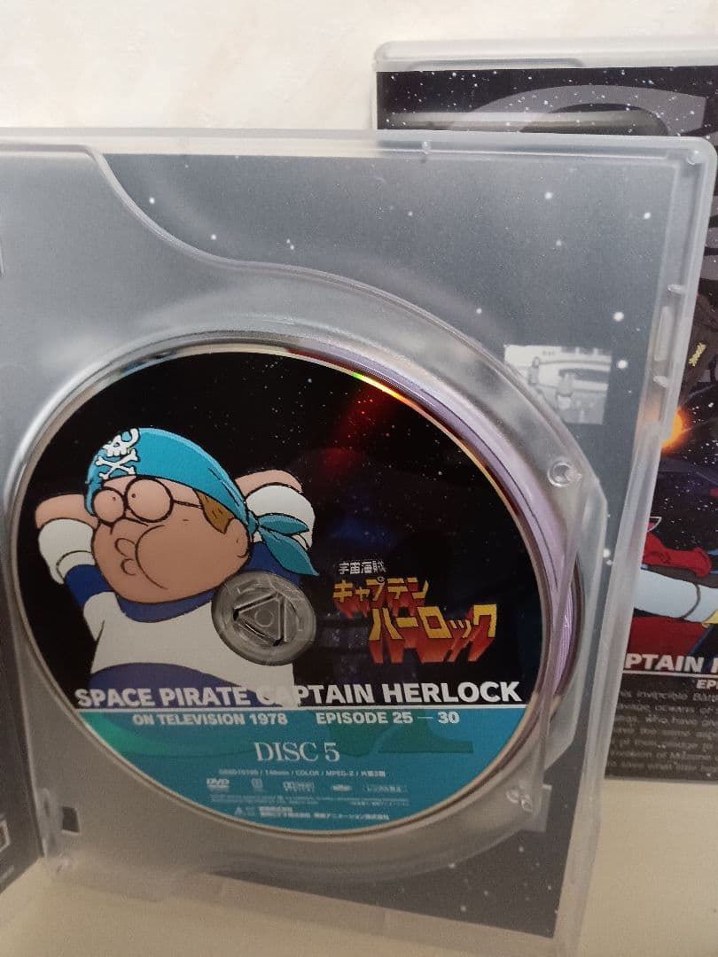 宇宙海賊キャプテンハーロックDVD-BOX
