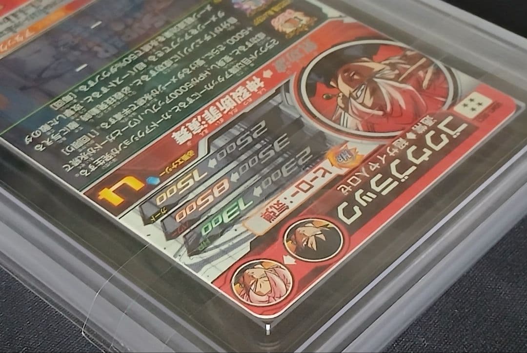 ARS10 SDBH UGM7-SEC3 孫悟空 【鑑定書付】