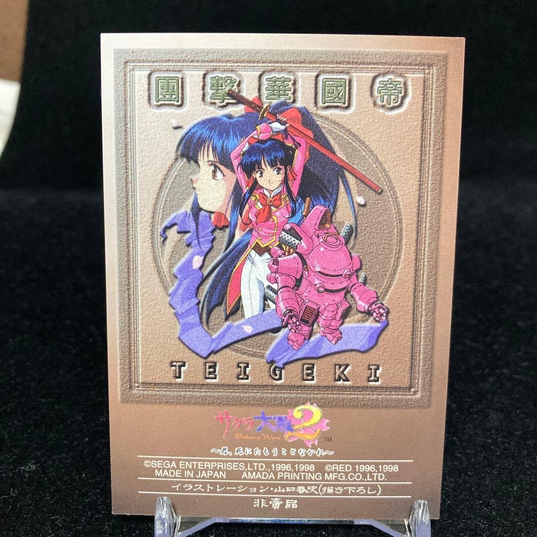 【超希少　非売品】サクラ大戦2 真宮寺サクラ