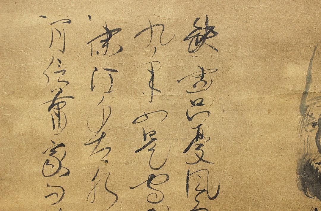 【真筆】★宮本武蔵 達磨 ★肉筆紙本 江戸前期の剣術家 二天一流兵法開祖 ★