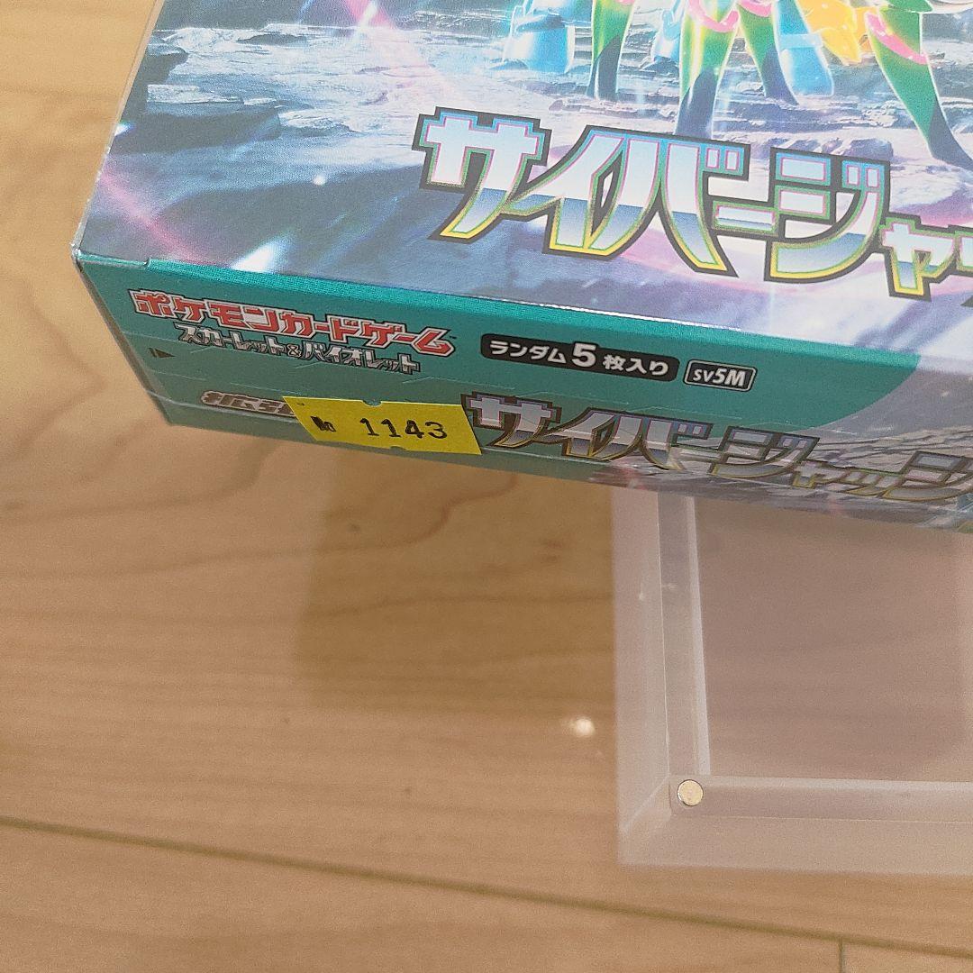 サイバージャッジ　新品未開封シュリンク付きBOX