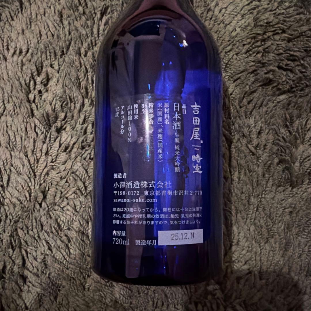 吉田屋 時空　日本酒 720ml