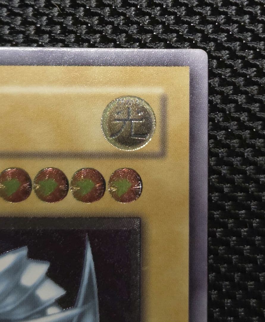 ト*店様 青眼の白龍（SM-51）レリーフ