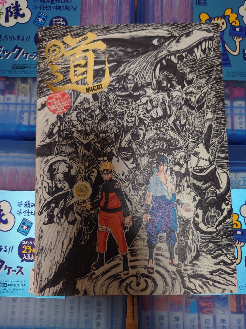 NARUTO 全巻セット＋α 美品