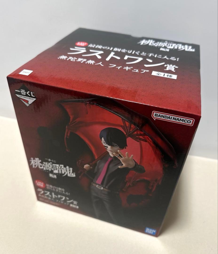 桃源暗鬼 一番くじ弐 ラストワン賞 無蛇野無人