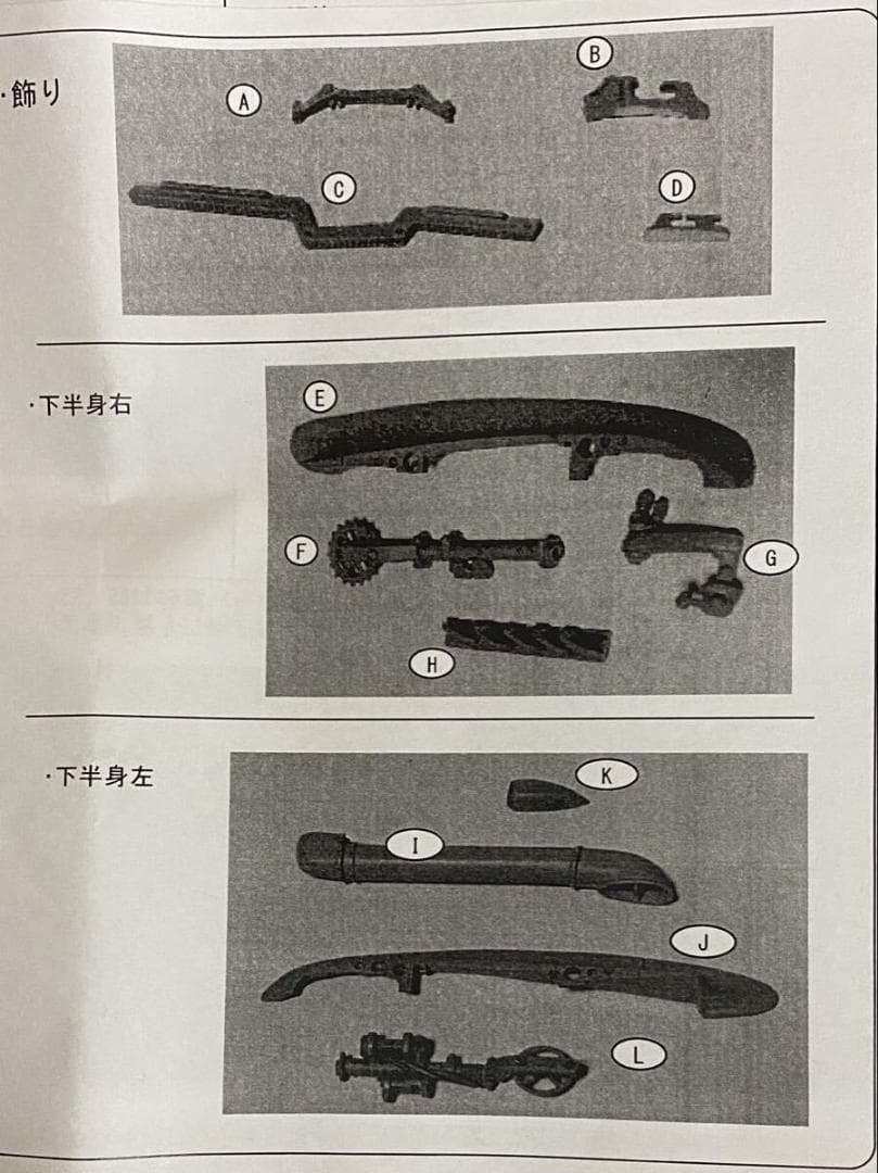 小林誠 飛ぶ理由 飛燕 ヒトノカタチ 超兵器 其の伍 ガレージキット