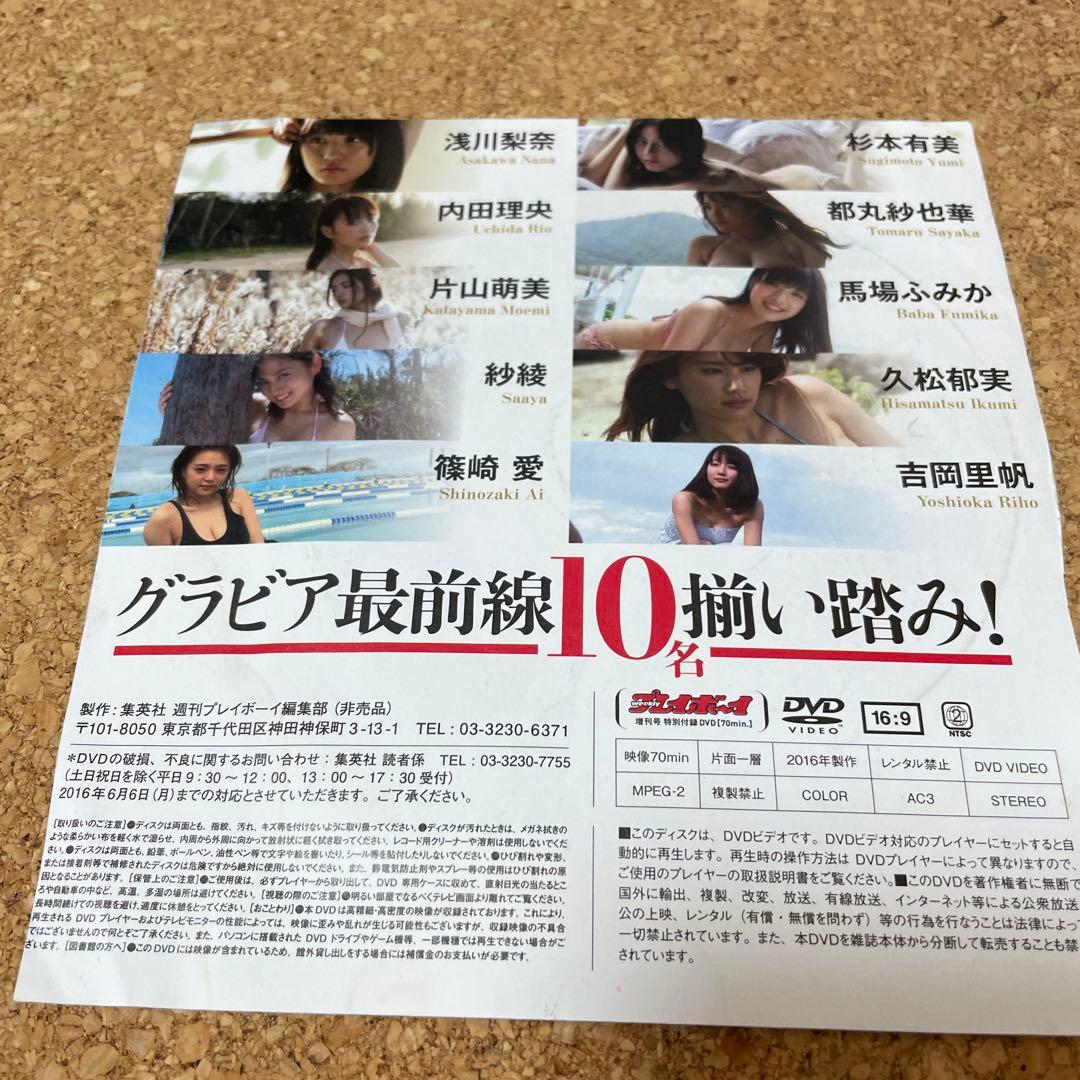 2016年号 グラビアアイドル特集