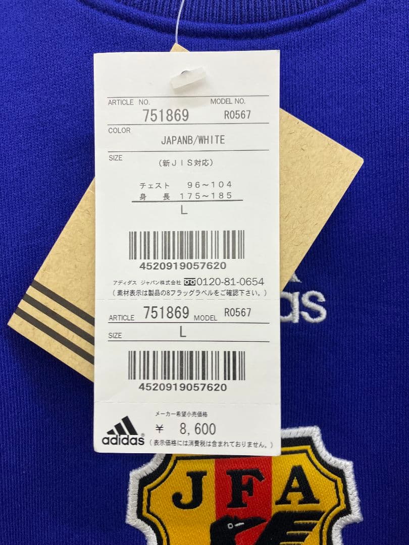 99-00 日本代表　アディダスオフィシャル　当時物スウェット上下セット