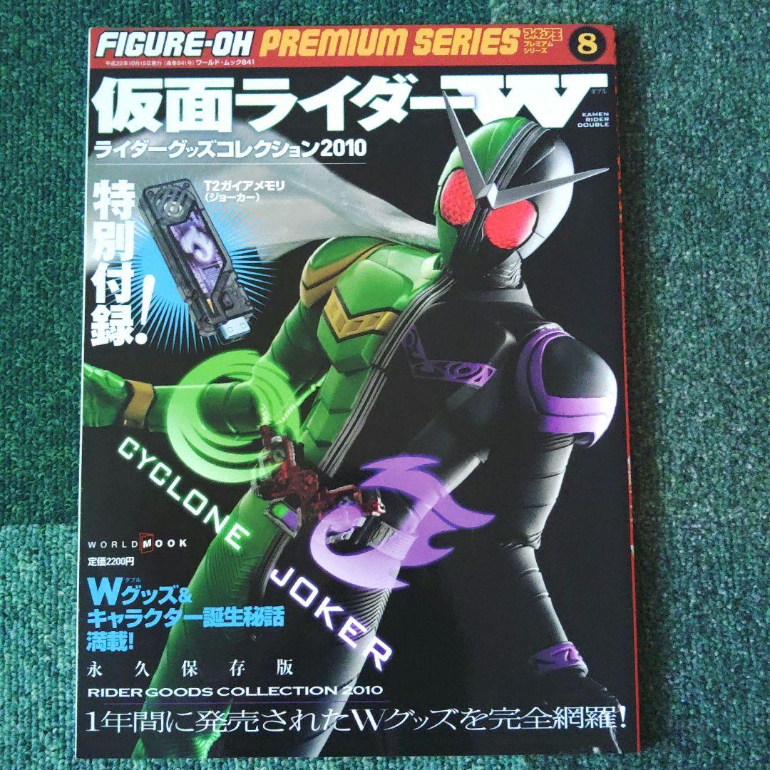 ロスト・ドライバー セット