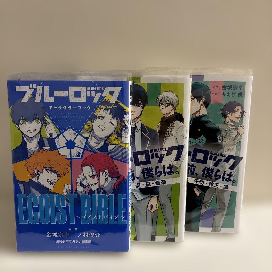 ブルーロック 漫画 1~27巻 エピ凪 キャラクターブック 小説 34冊 セット