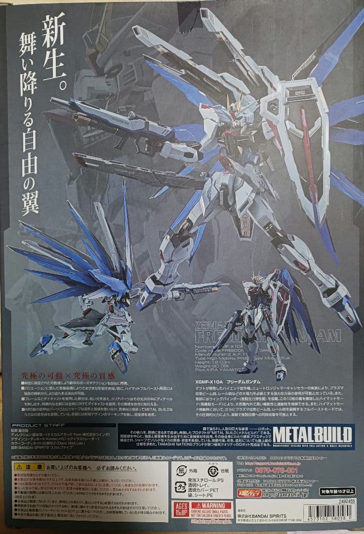 L BUILD フリーダムガンダムCONCEPT2