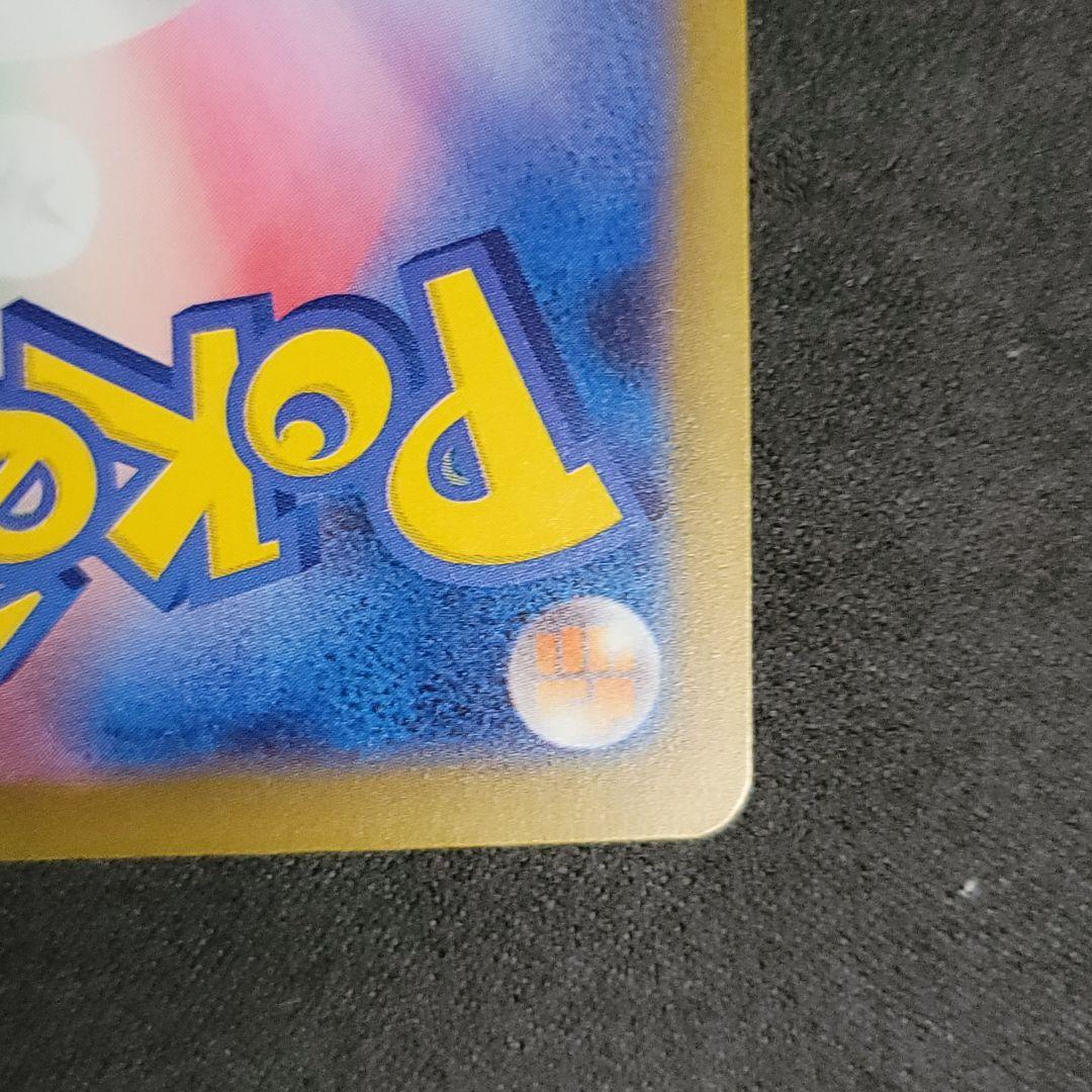 メガカイリュー MUR