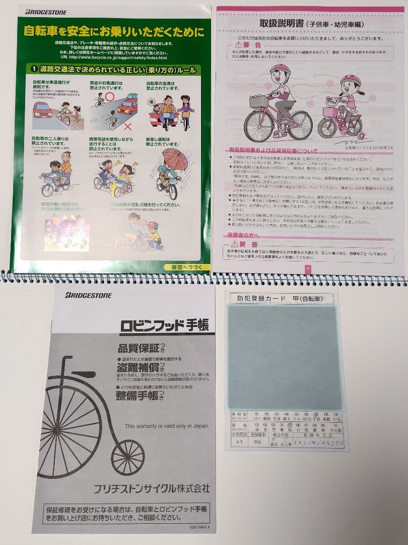 あさひ シュライン クロスバイク ミントグリーン 26インチ 自転車 美品 愛知