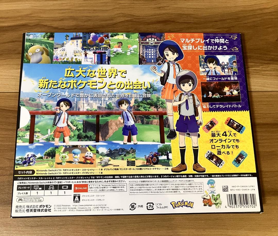 ポケモンスカーレット・バイオレット ダブルパック PROMO 001/SV-P