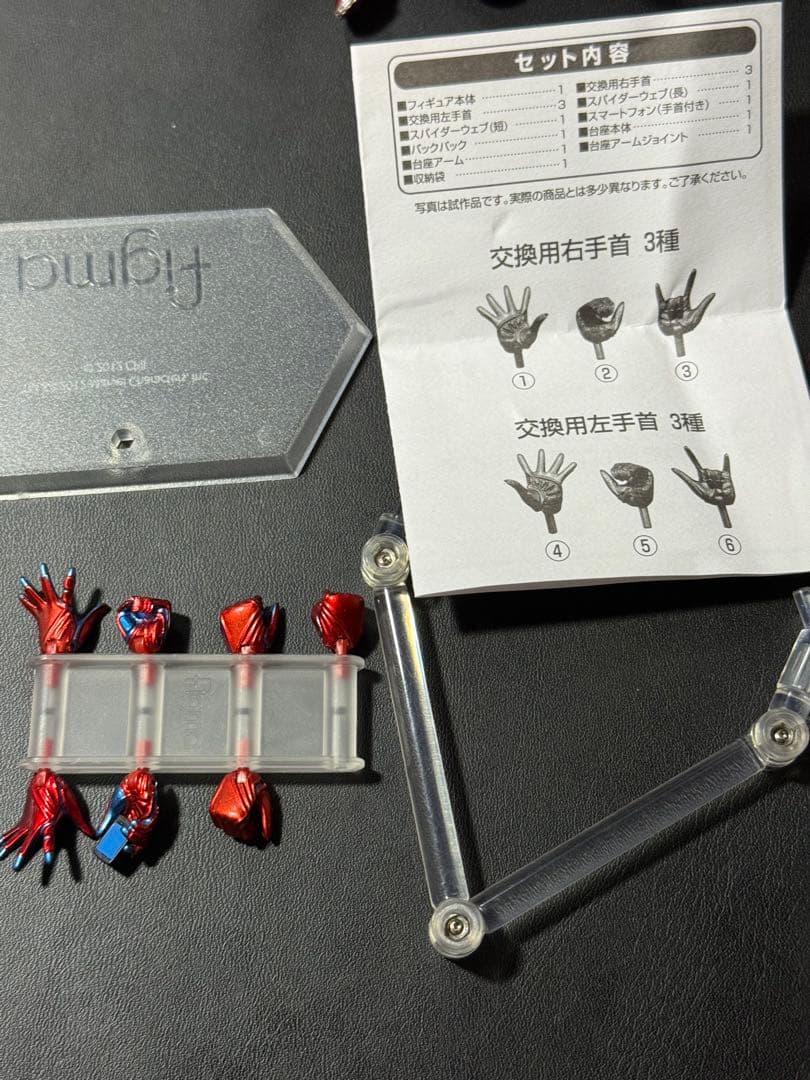 figma スパイダーマン　箱無し　欠品あり