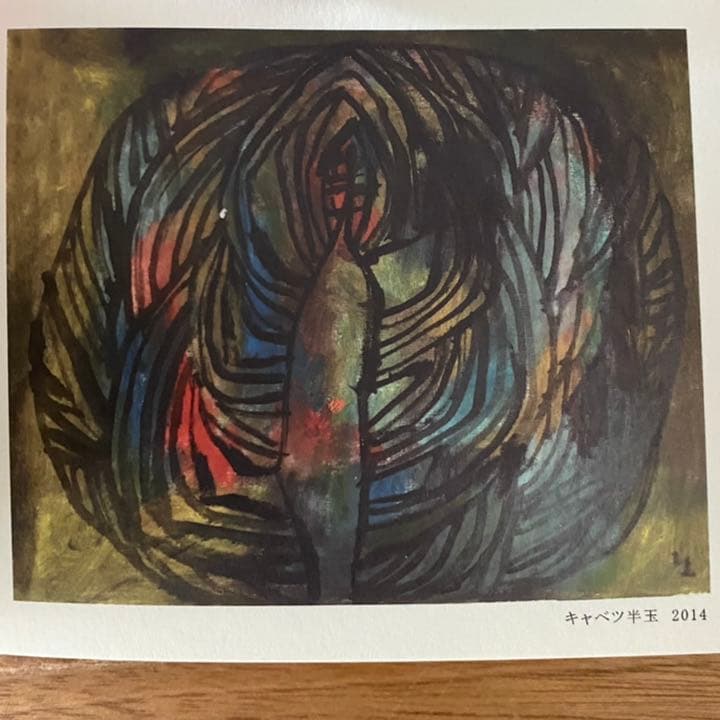 近藤晃美 油彩画 キャンバス 「キャベツ半玉」原画