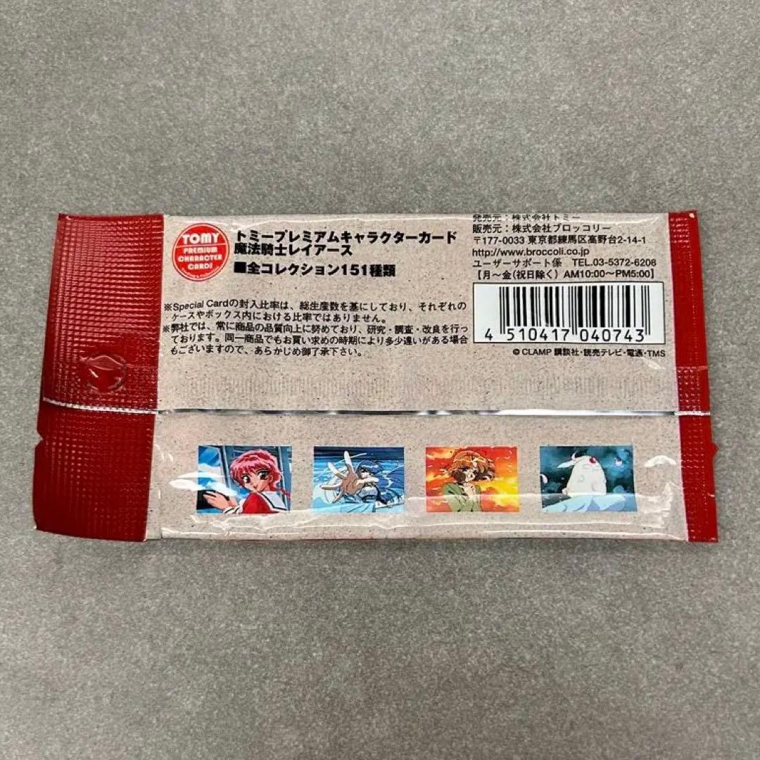 魔法騎士レイアース　レアカード5種