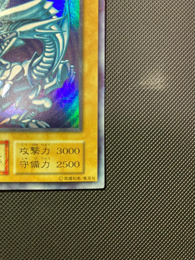 ⭐︎最終価格⭐︎遊戯王 青眼の白龍 初期ウルトラ 初期ブル 11