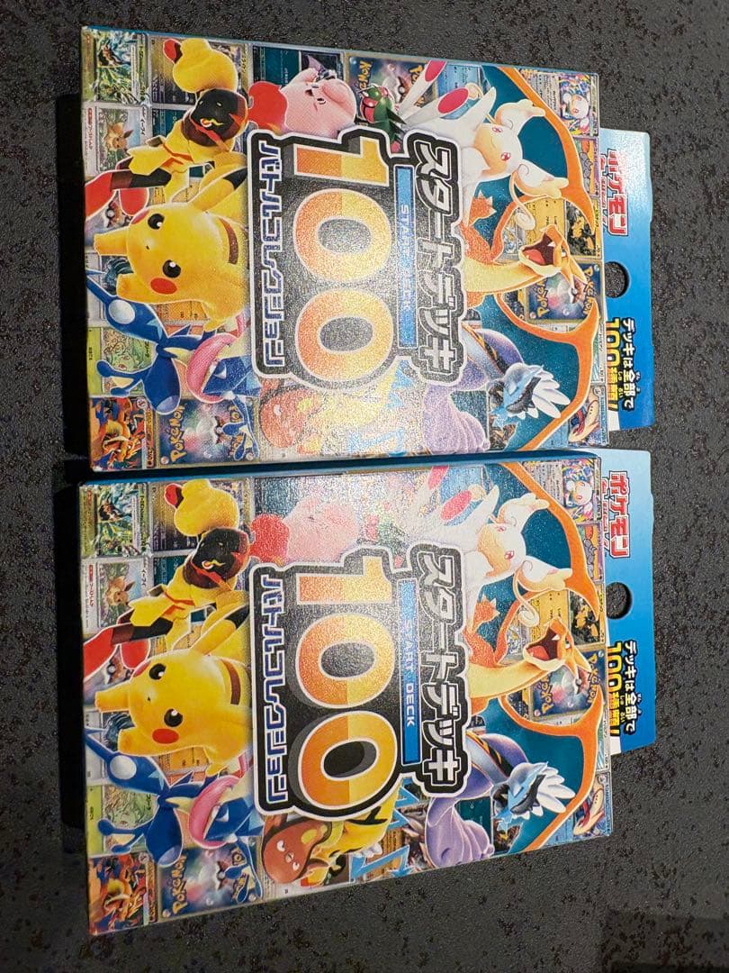o*v様 【新品未開封】　111g 含むスタートデッキ100 2点