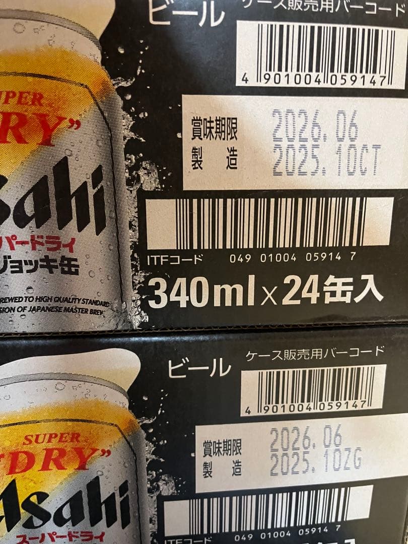 ゆい　　350ml缶×2 本日中に限ります！