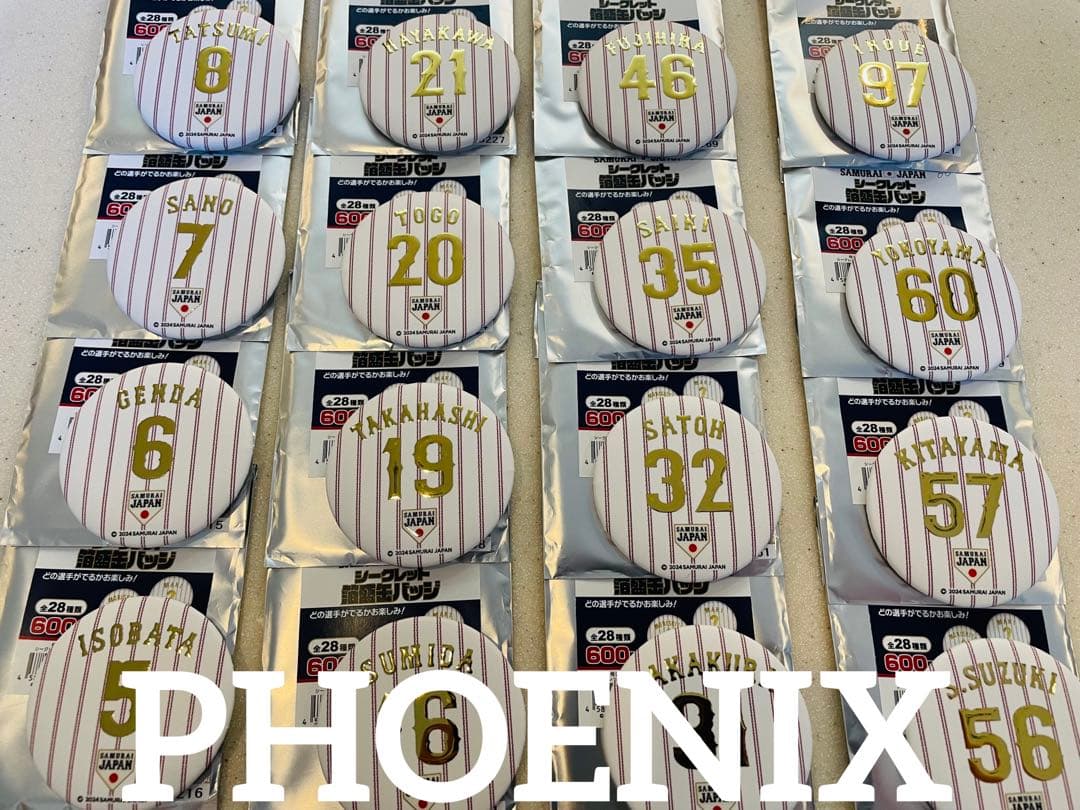 新品★2024プレミア12侍ジャパンシークレット背番号缶バッジ全28種