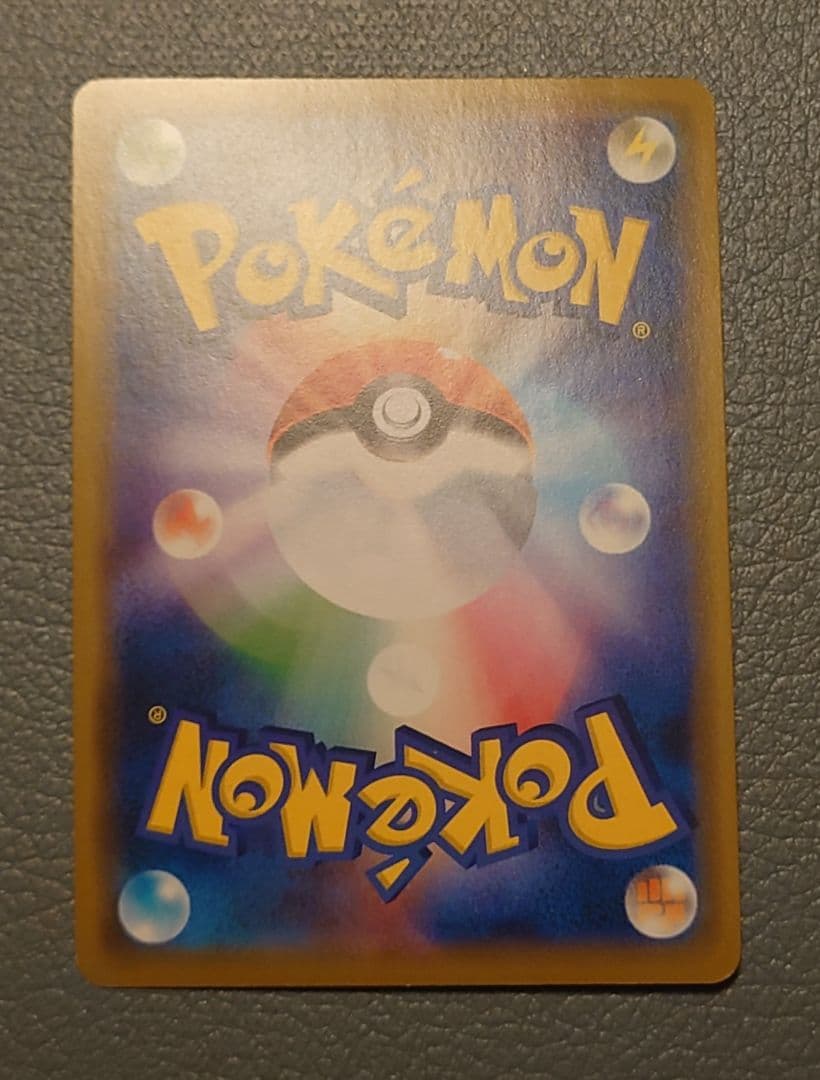 シブヤのピカチュウ②：ポケモンセンターシブヤ オープン記念 PROMO S-P