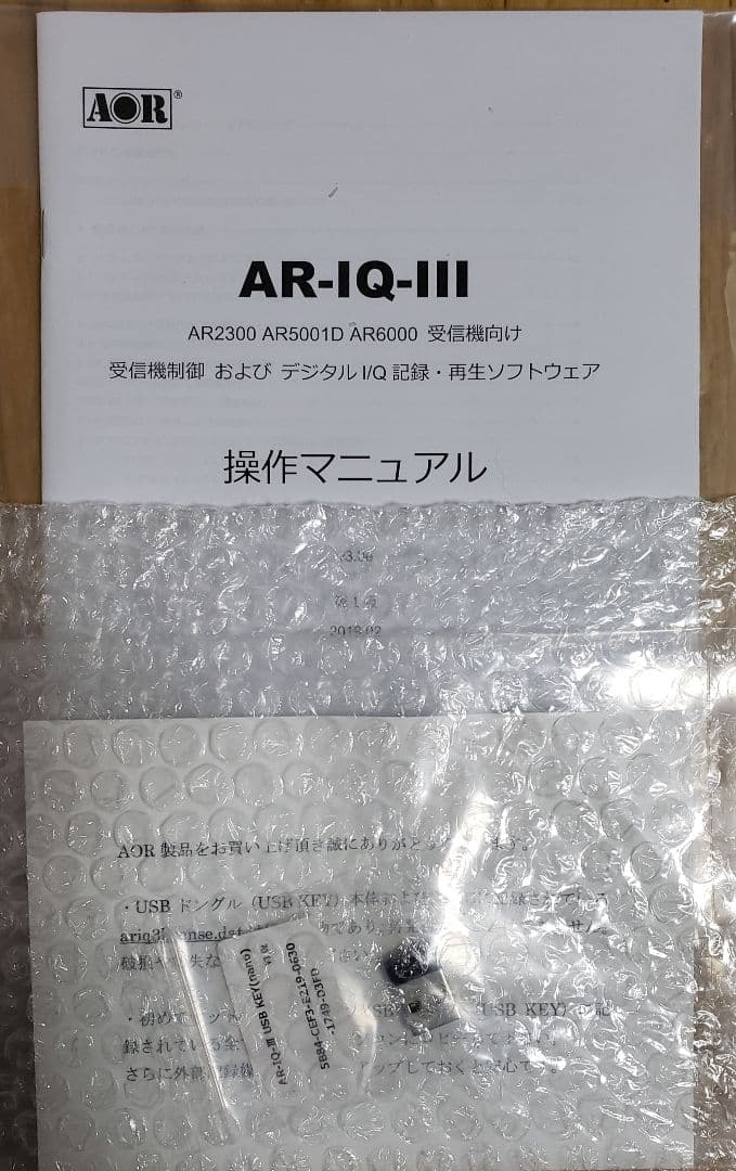 受信機 AOR AR 2300