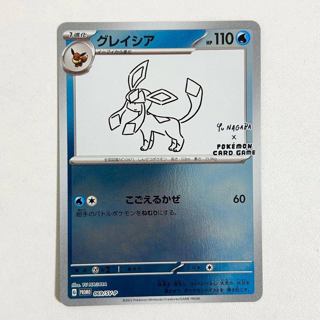 ポケモンカード　長場雄　yu nagaba ブイズ　9枚セット