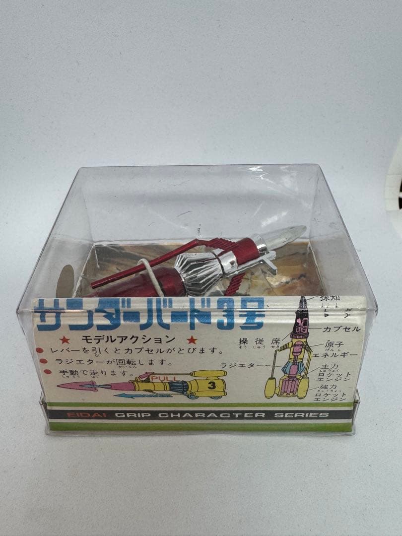 永大　エーダイ　グリップキャラクター　サンダーバード3号　即日発送