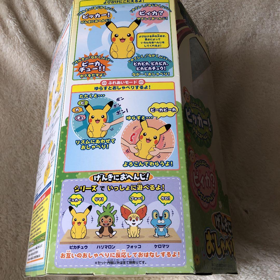ポケモン　ぬいぐるみ　いっしょにおはなしピカチュウ