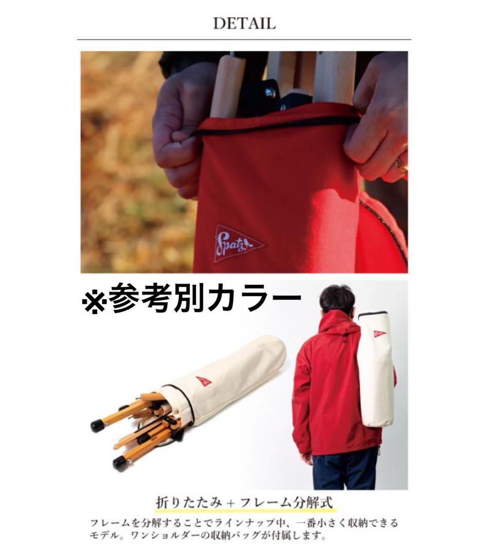 キャンプチェア　ウッドチェア　スイス老舗ブランドスパッツ ウッドペッカー