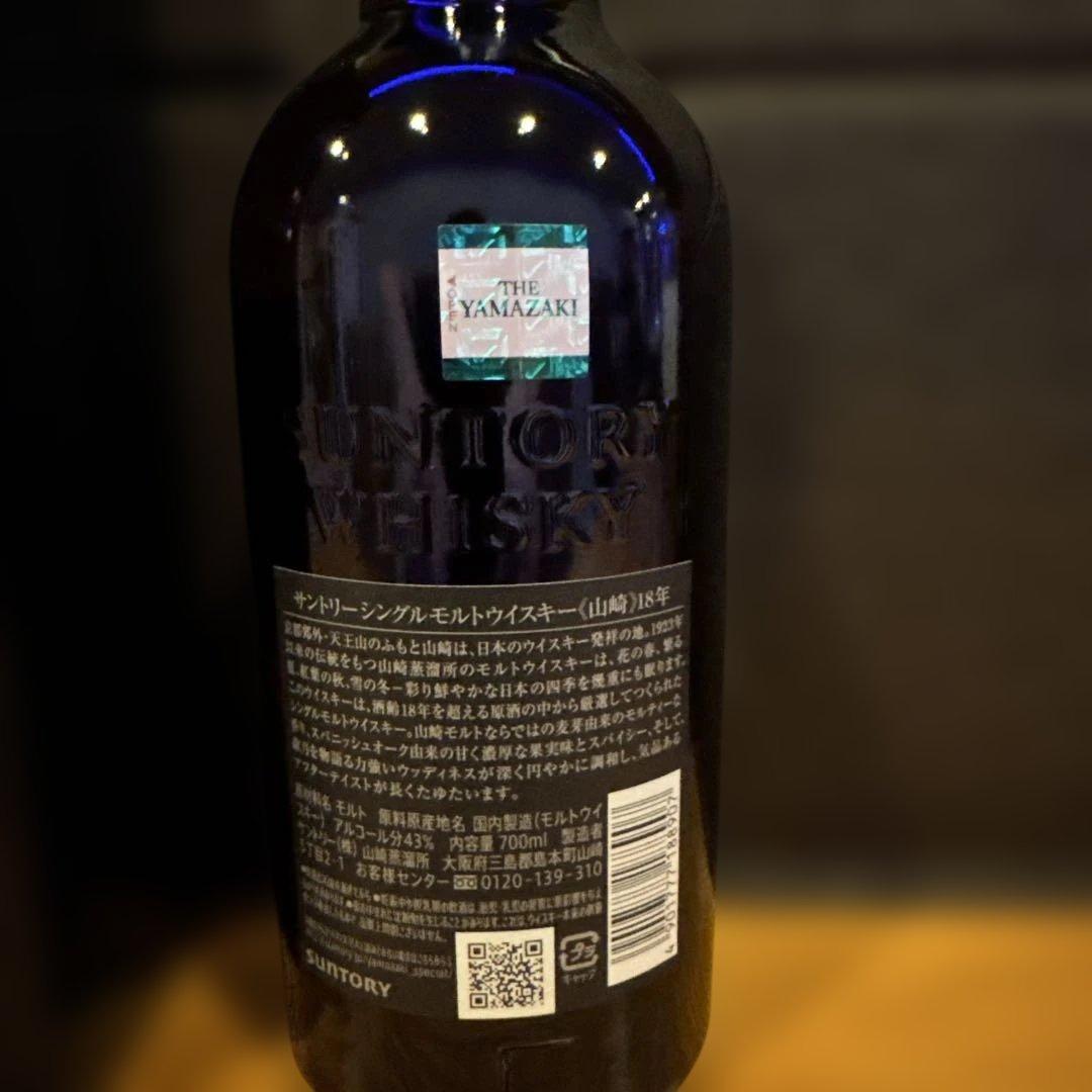 早いもの勝ち　山崎18年シングルモルトウイスキー 700ml