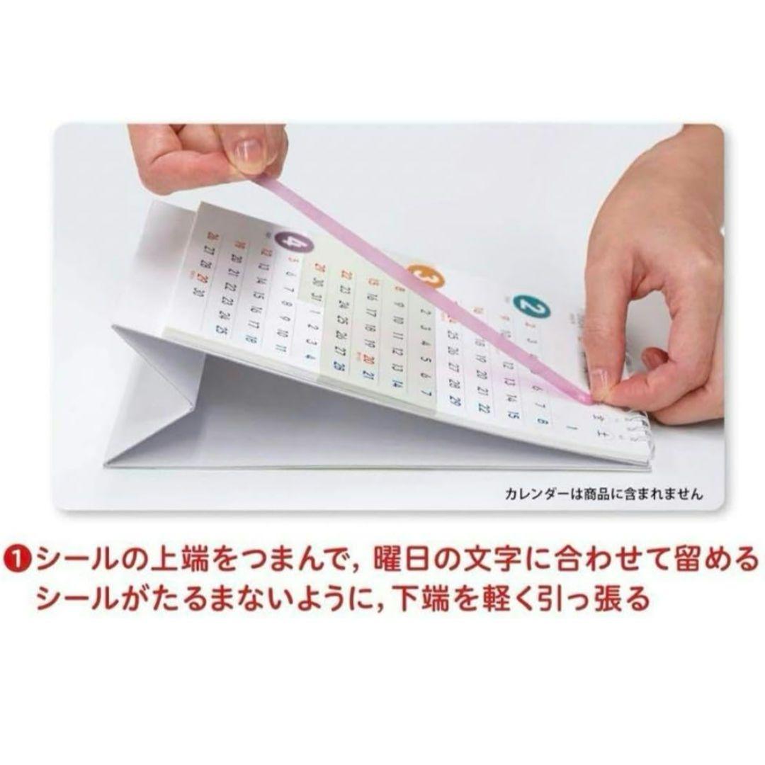 未使用⭐ 曜日別お休みシール シール 休み 手帳 カレンダー スケジュール