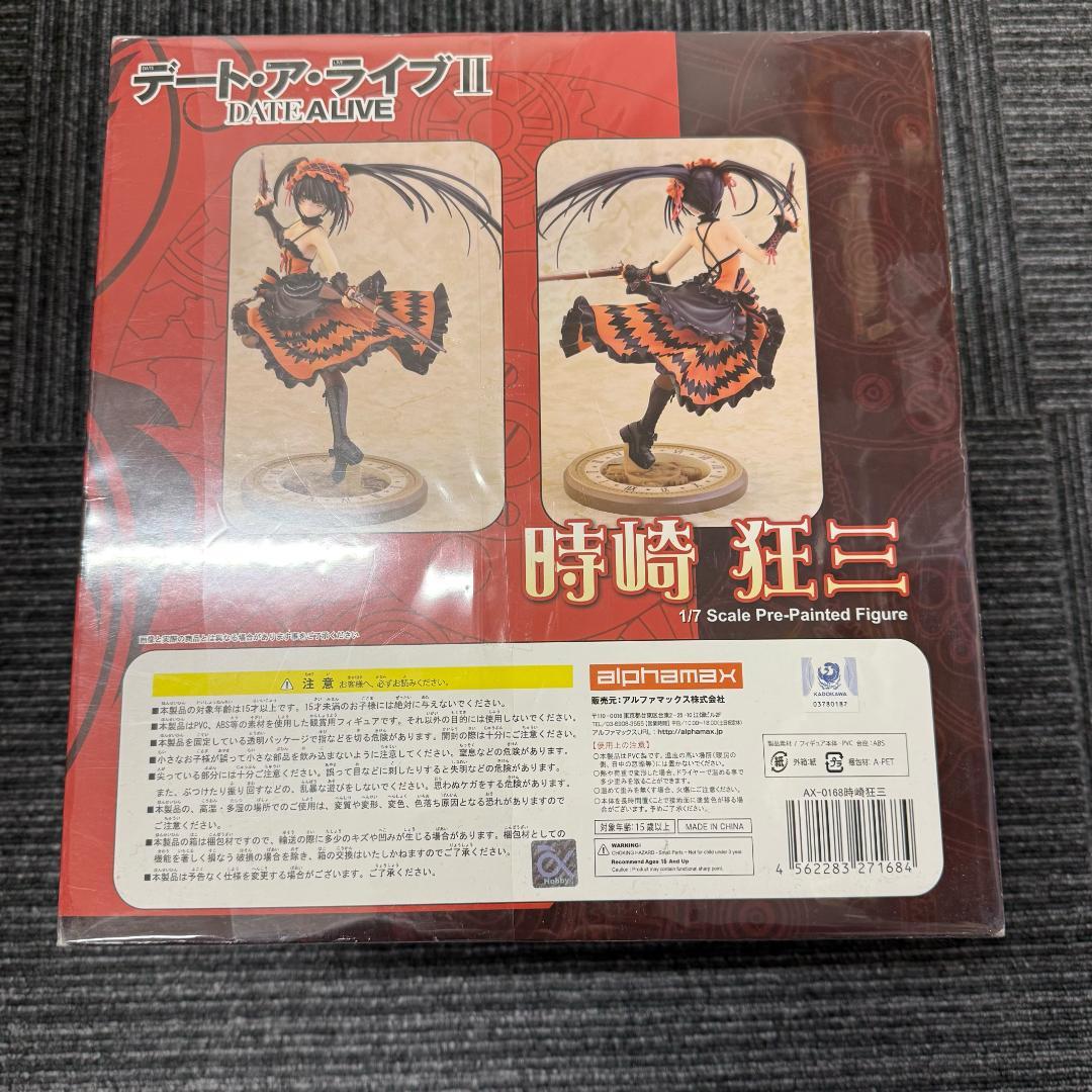 デート・ア・ライブII 時崎狂三 1/7 完成品フィギュア