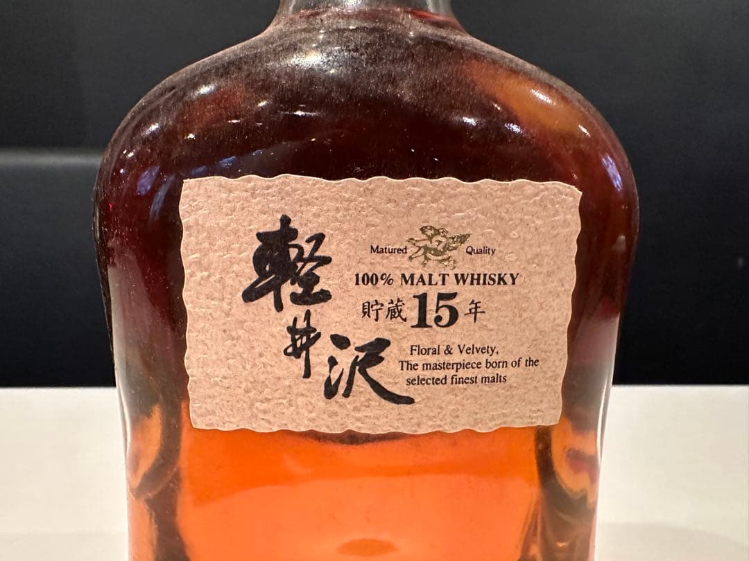 軽井沢 15年 100％モルトウイスキー 700ml 40%