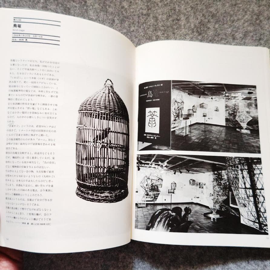 ◆古本◆デザインの軌跡◆永井一正◆亀倉雄策仲條正義清家清剣持勇柳宗理倉俣史朗