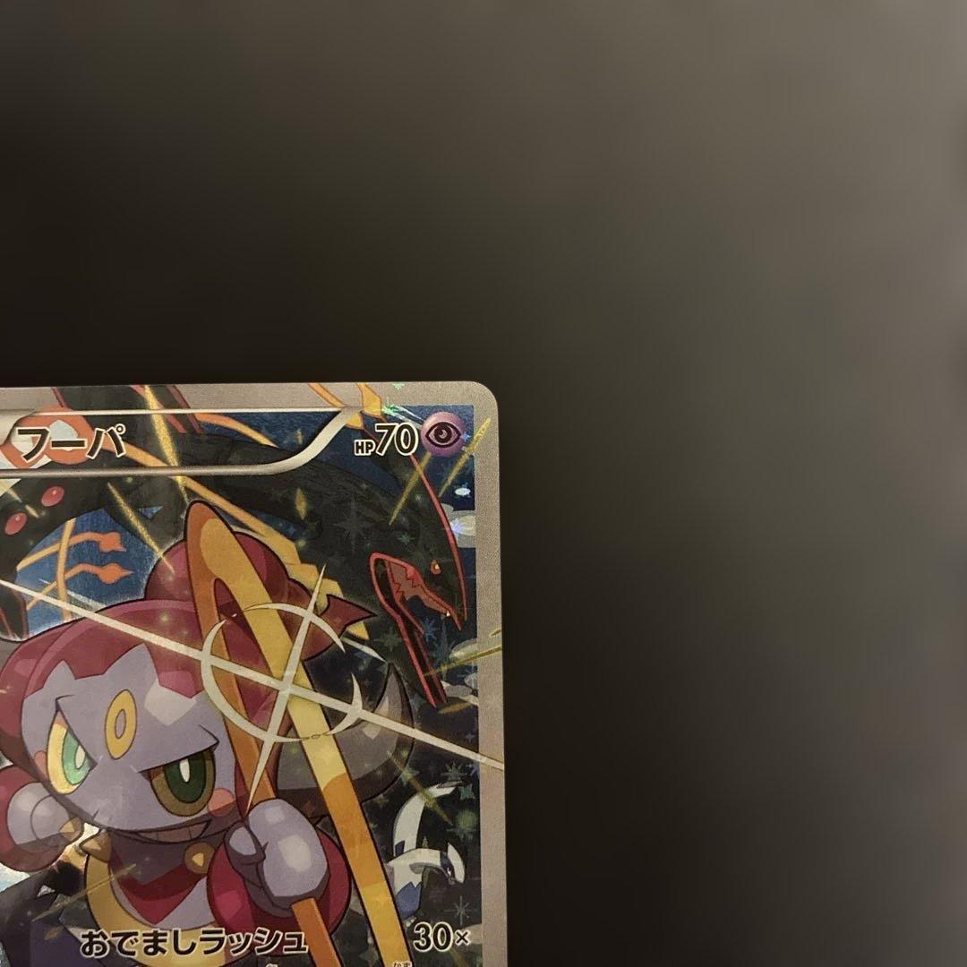 【即購入OK】フーパ：光輪の超魔神 フーパ 入場者プレゼント プロモ