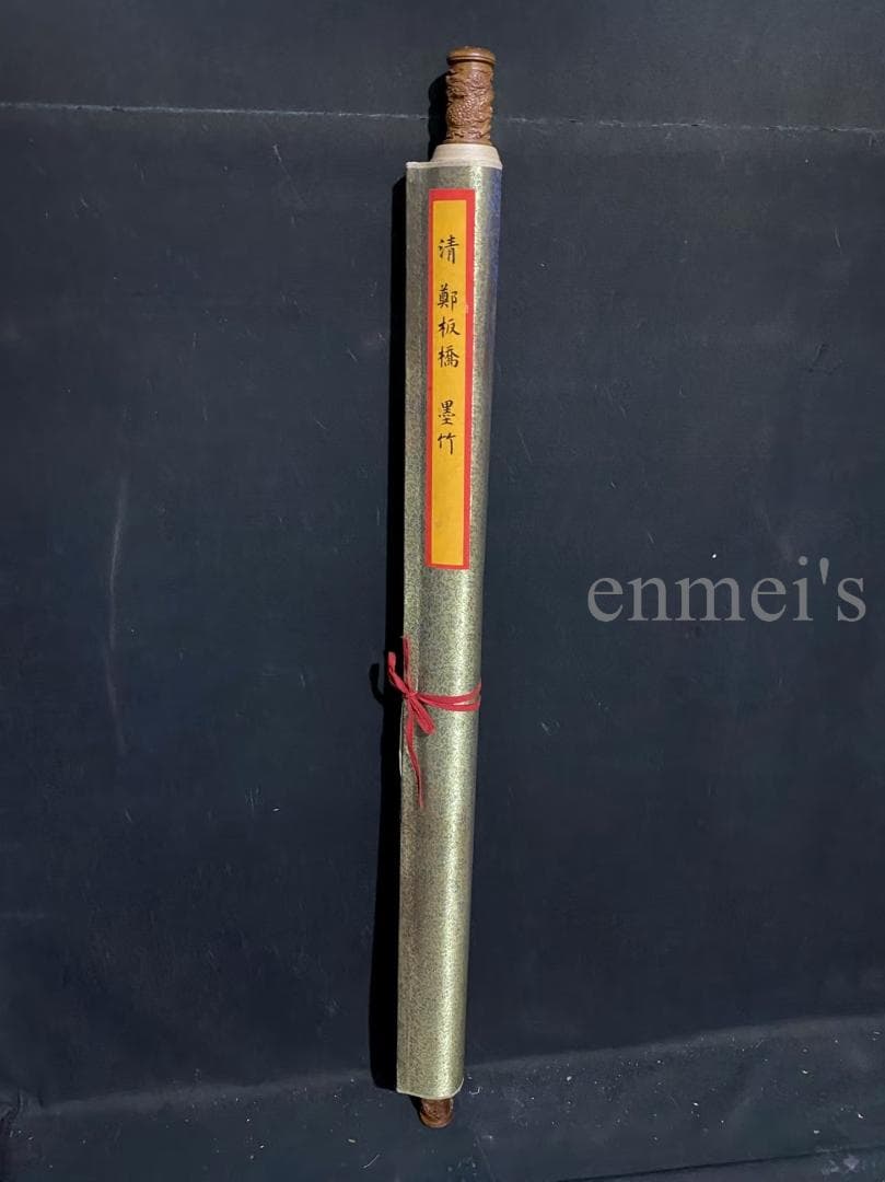 中国古美術 清代 鄭板橋款 墨竹画 掛軸 宣紙 唐物 書画 水墨画 竹の絵