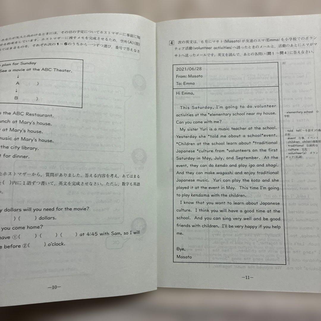 学力推移調査 ベネッセ 中2 2021年度 第1回 第2回 第3回 中高一貫校用