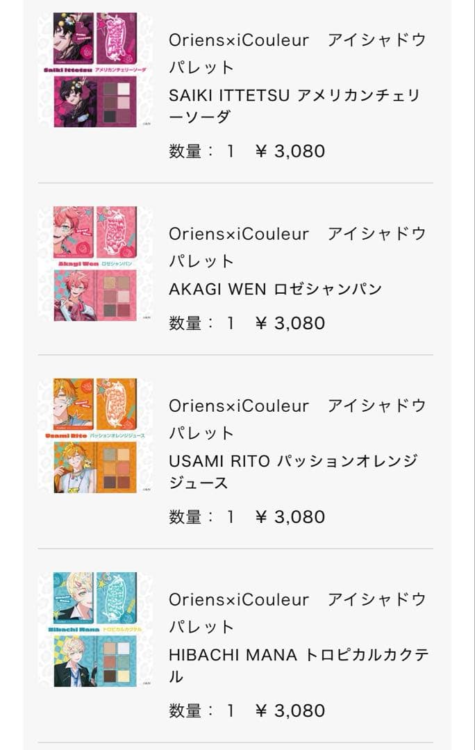 にじさんじヒーロー×iCouleur アイシャドウパレット