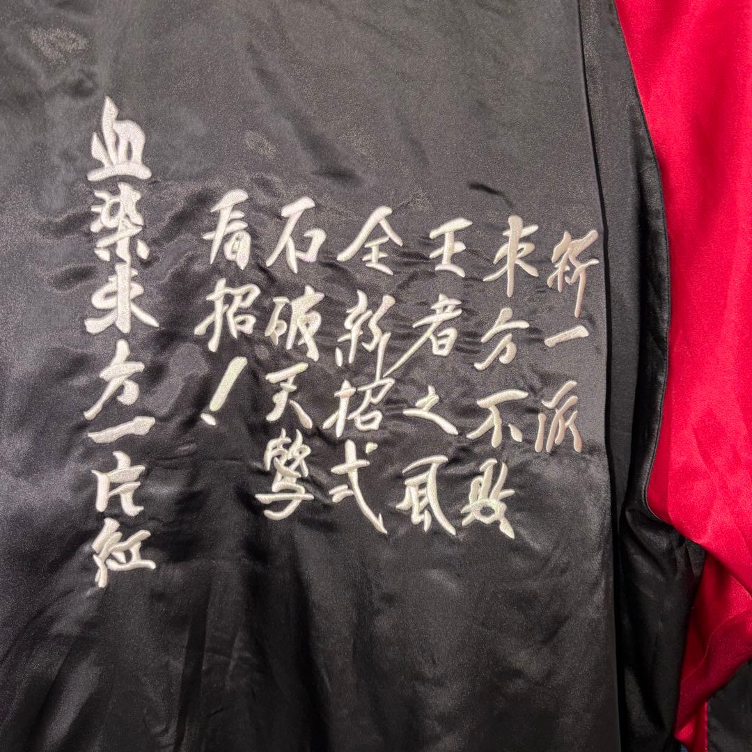 XXL STRICT-G　機動武闘伝Gガンダム　スカジャン ドモン・カッシュ