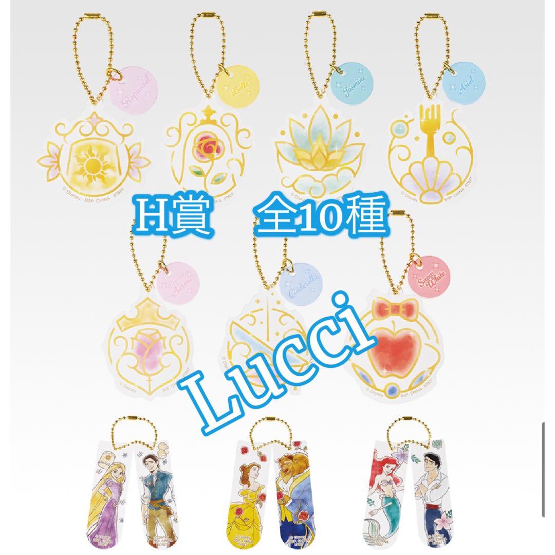 一番くじ〈ディズニープリンセス〉Dream in color 1ロット