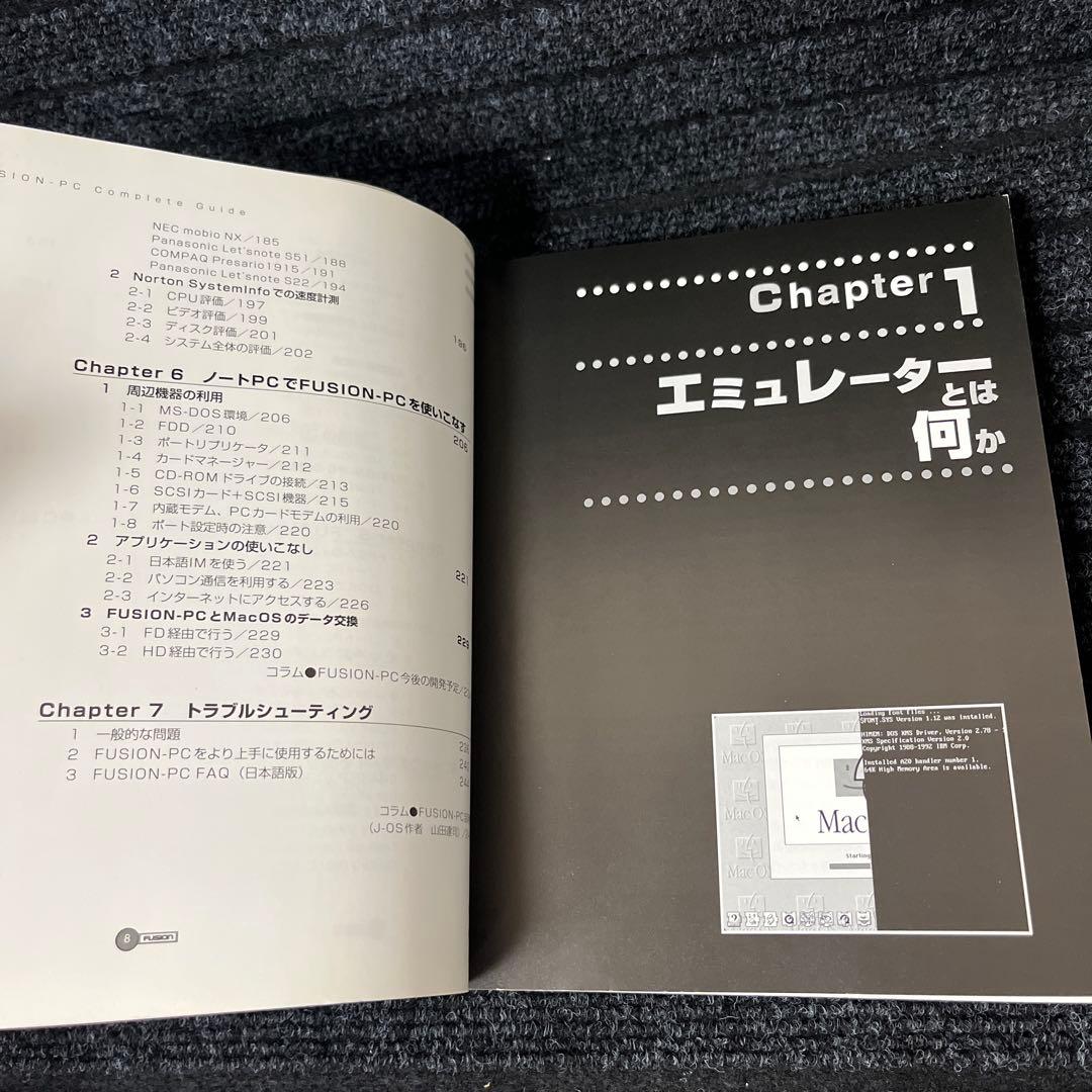 FUSION-PC complete guide : DOS/VマシンをMac…