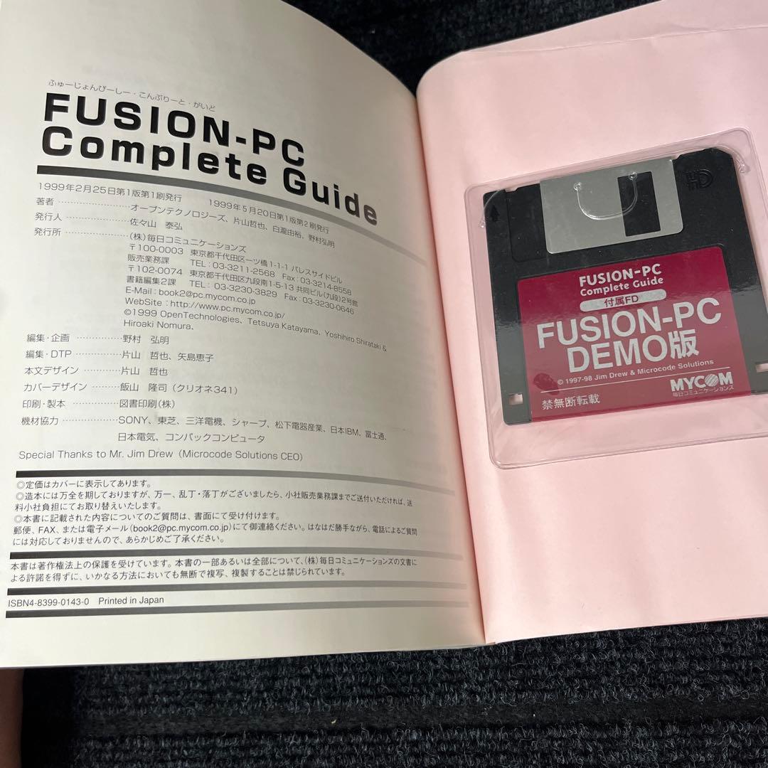 FUSION-PC complete guide : DOS/VマシンをMac…