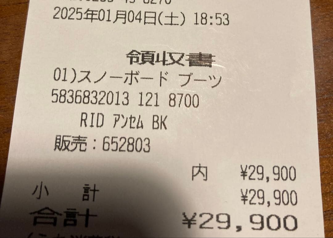 ANTHEM 23-24年モデル スノーボードブーツ ブラック RIDE25cm